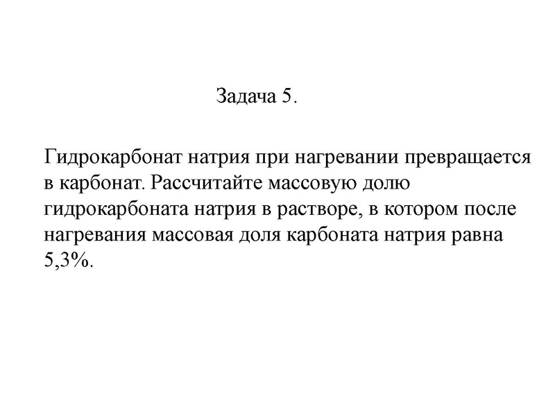 Файл:ХИМ 4 .pdf
