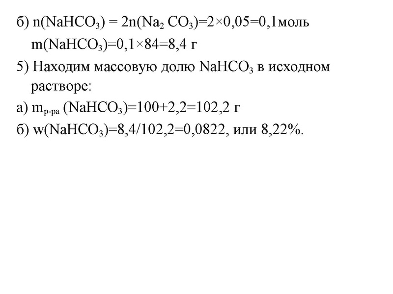 Файл:ХИМ 4 .pdf