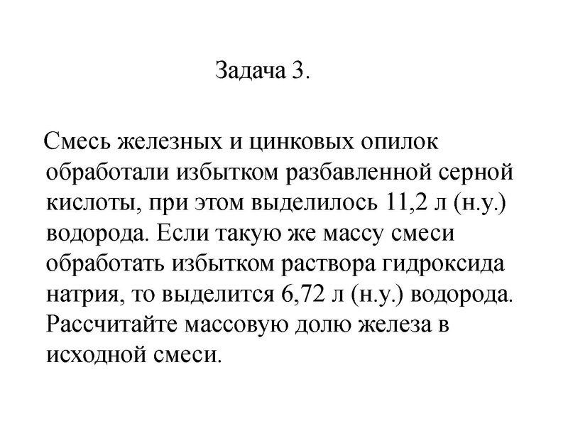 Файл:ХИМ 4 .pdf