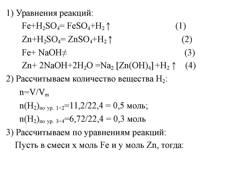 Файл:ХИМ 4 .pdf
