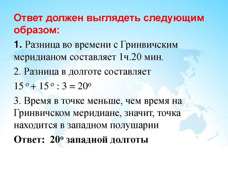 Файл:25.01.2022 География задание 30 ЕГЭ.pdf