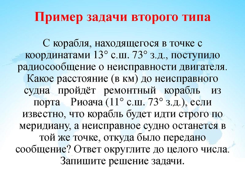 Файл:25.01.2022 География задание 30 ЕГЭ.pdf