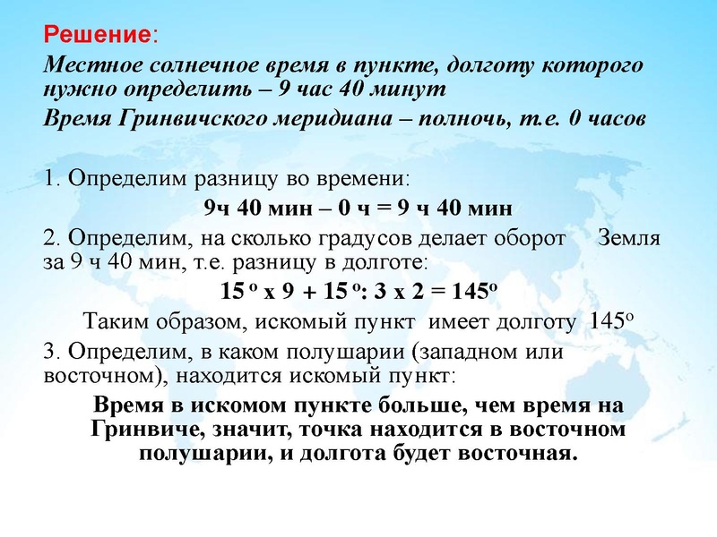 Файл:25.01.2022 География задание 30 ЕГЭ.pdf