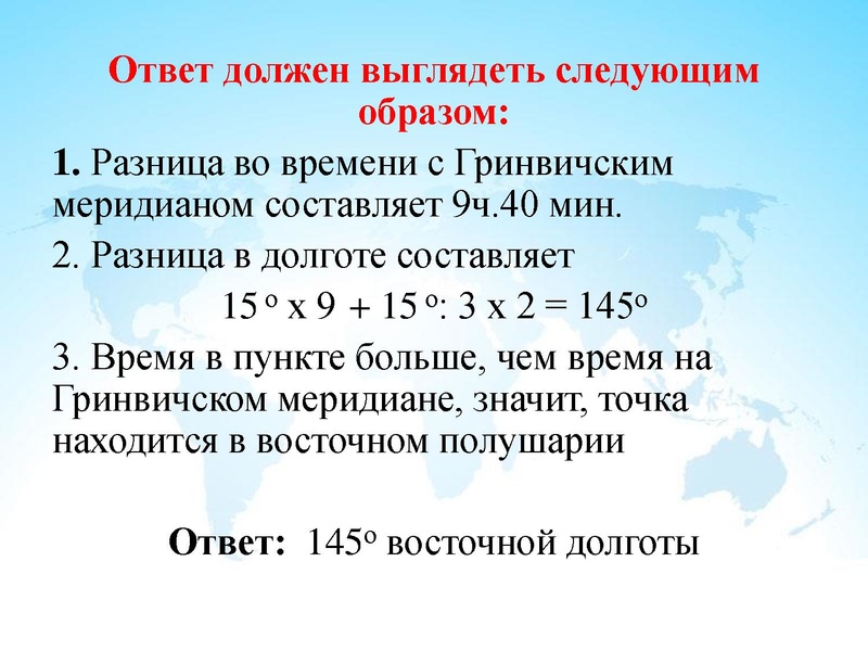 Файл:25.01.2022 География задание 30 ЕГЭ.pdf