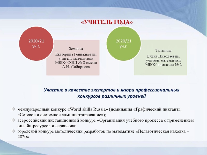 Файл:5. Результаты деятельности ГМО.pdf