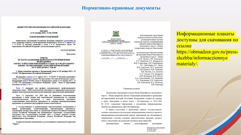 Файл:!Заседание 3 от 24.02.2026.pdf