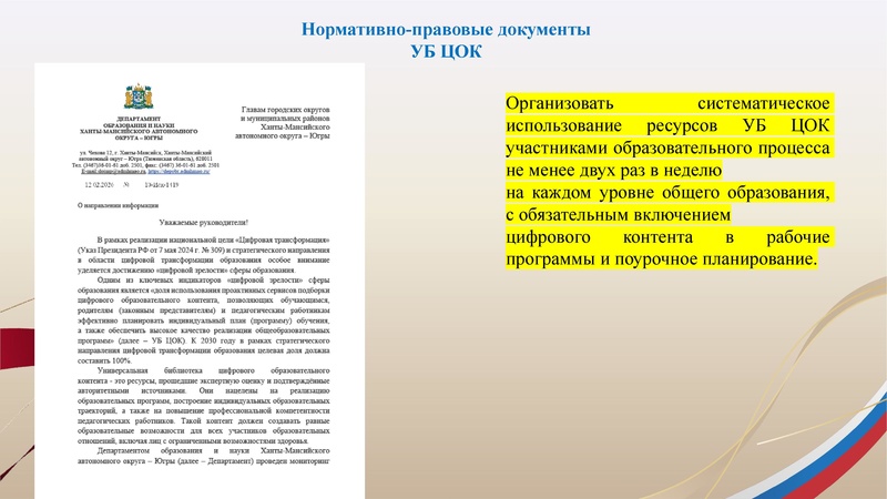 Файл:!Заседание 3 от 24.02.2026.pdf