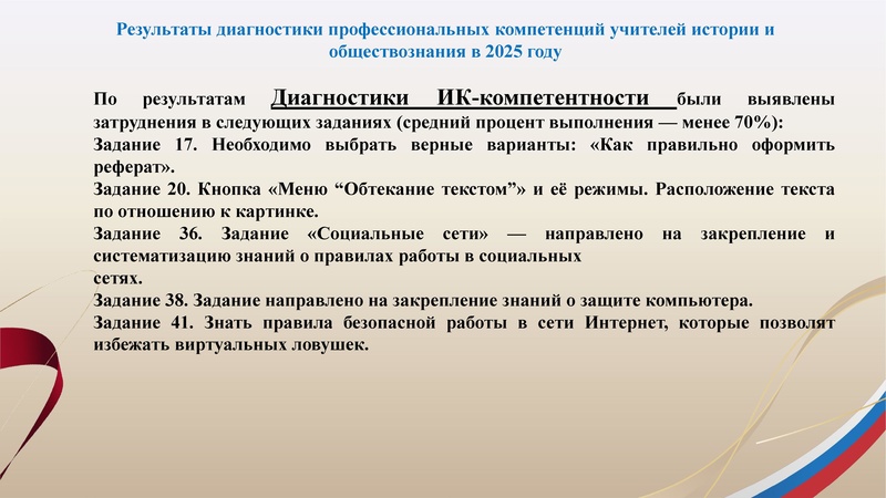 Файл:!Заседание 3 от 24.02.2026.pdf