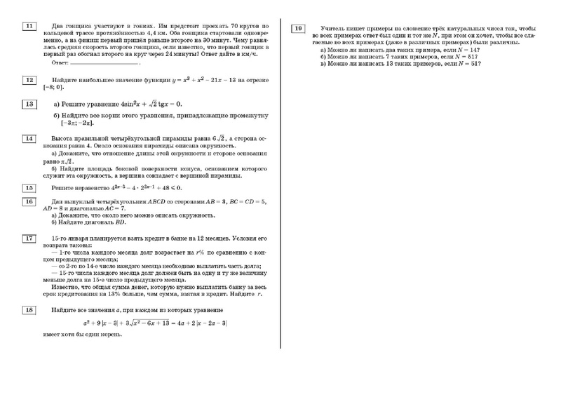 Файл:Вариант 10 из 30.pdf