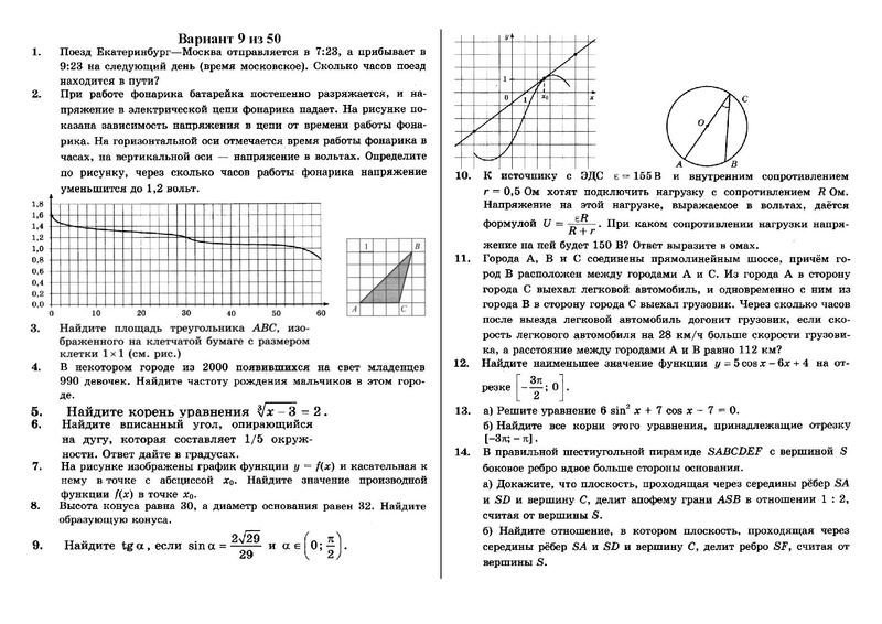 Файл:Вариант 9 из 50 111.pdf
