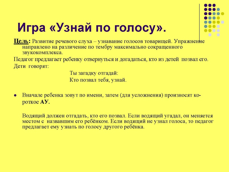 Файл:Игры для развития фонематического восприятия.pdf