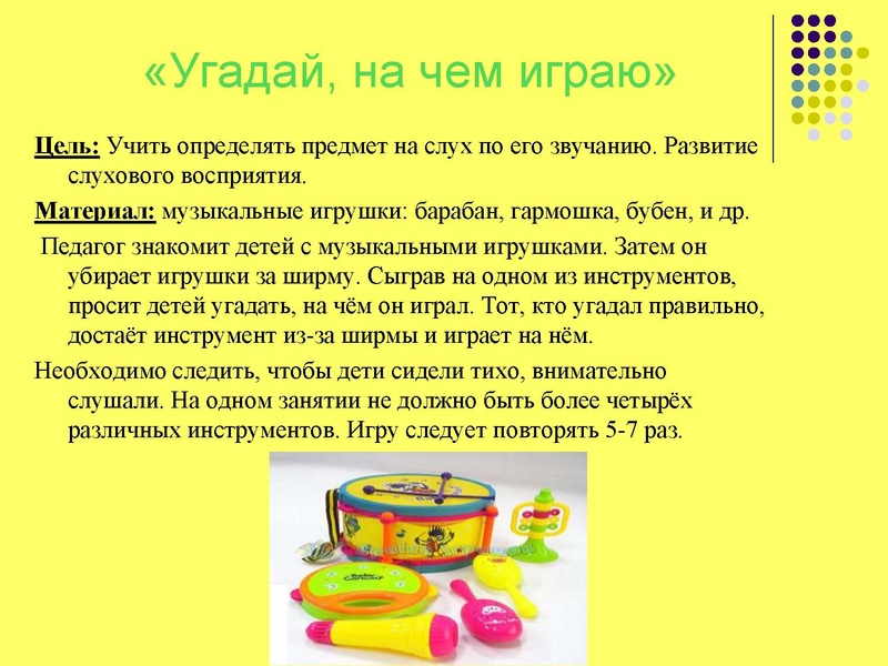 Файл:Игры для развития фонематического восприятия.pdf