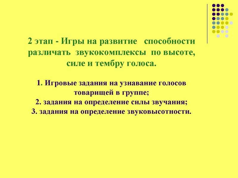 Файл:Игры для развития фонематического восприятия.pdf