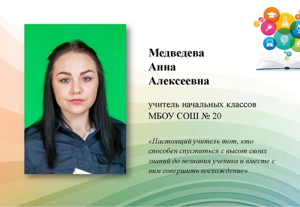 Медведева.pdf