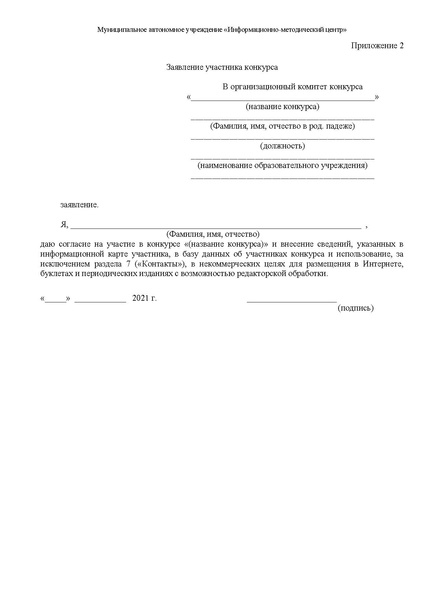 Файл:Метод.рекомендации+критерии 2023.pdf