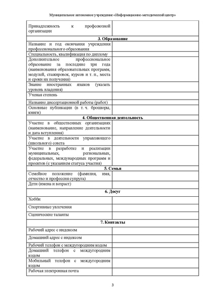 Файл:Метод.рекомендации+критерии 2023.pdf