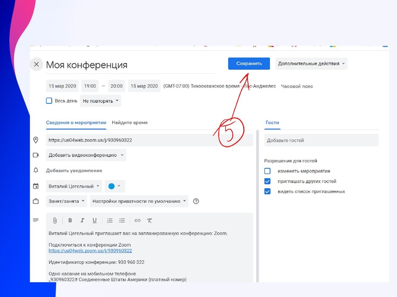 Файл:Сервисы для проведения Веб конференций1.pdf