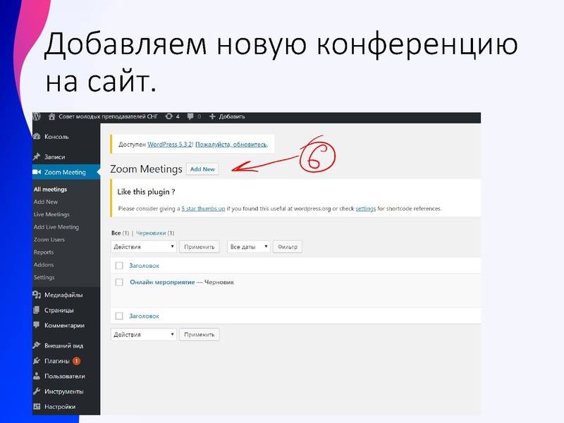 Файл:Сервисы для проведения Веб конференций1.pdf