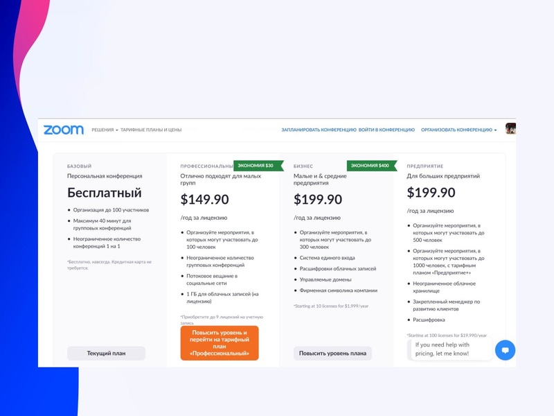 Файл:Сервисы для проведения Веб конференций1.pdf