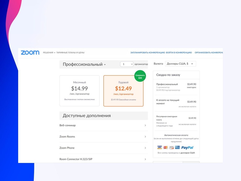 Файл:Сервисы для проведения Веб конференций1.pdf