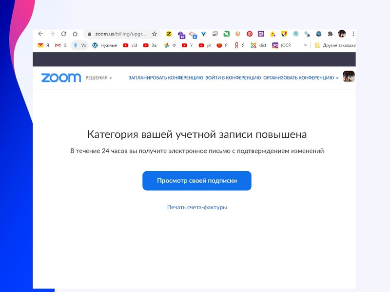 Файл:Сервисы для проведения Веб конференций1.pdf