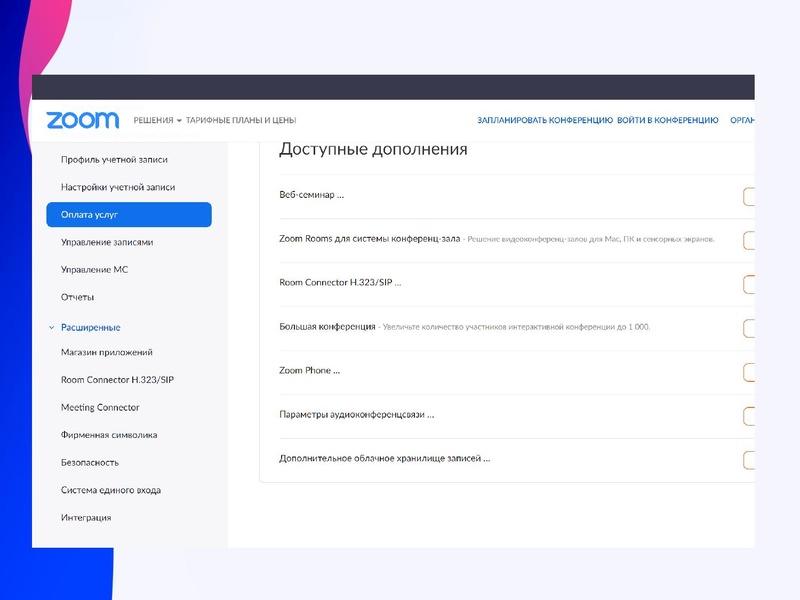 Файл:Сервисы для проведения Веб конференций1.pdf