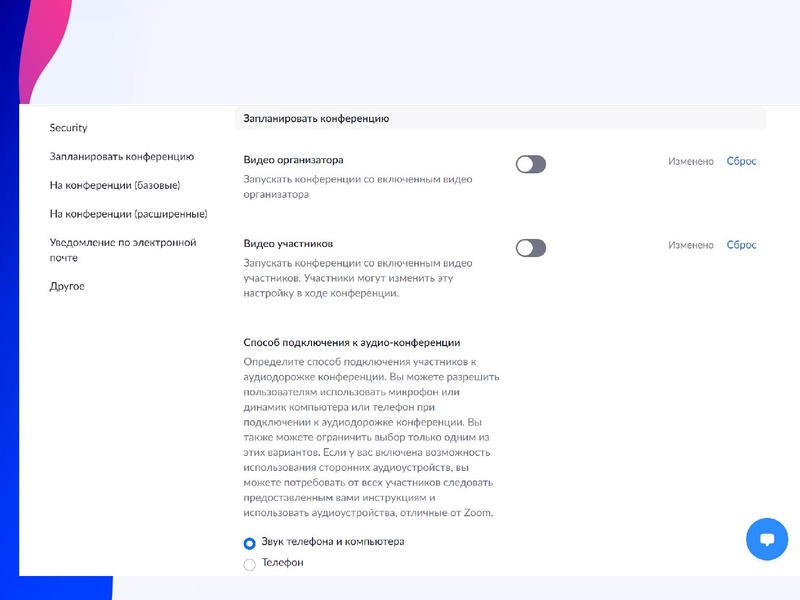 Файл:Сервисы для проведения Веб конференций1.pdf