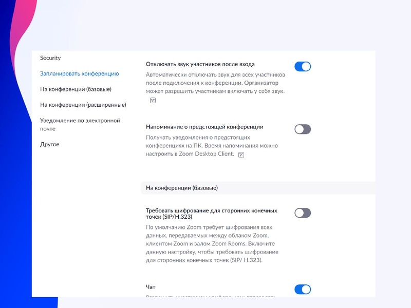 Файл:Сервисы для проведения Веб конференций1.pdf