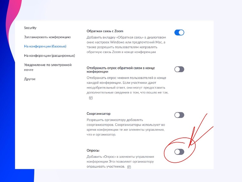 Файл:Сервисы для проведения Веб конференций1.pdf