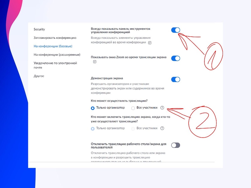 Файл:Сервисы для проведения Веб конференций1.pdf