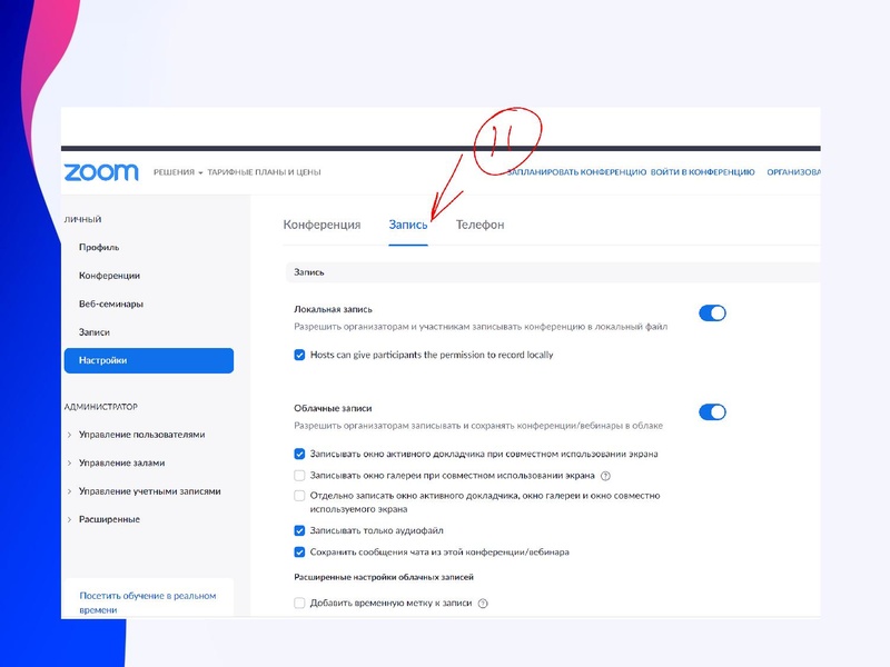 Файл:Сервисы для проведения Веб конференций1.pdf