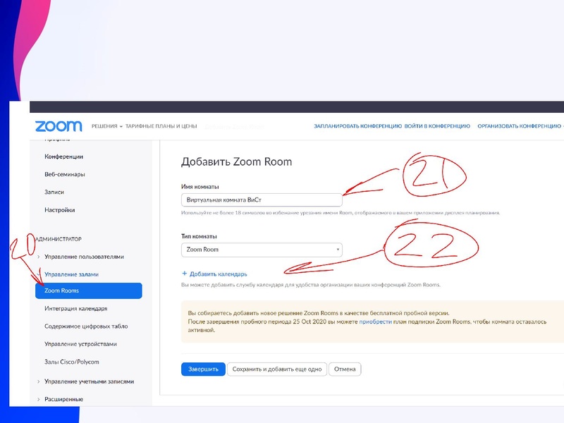 Файл:Сервисы для проведения Веб конференций1.pdf