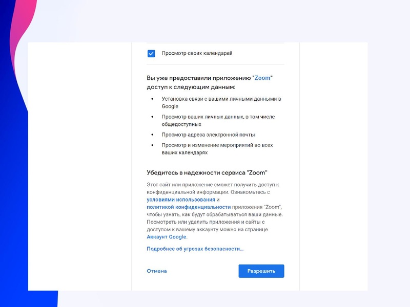 Файл:Сервисы для проведения Веб конференций1.pdf