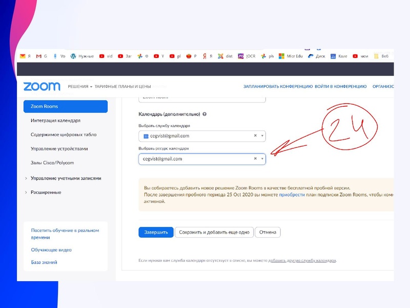 Файл:Сервисы для проведения Веб конференций1.pdf