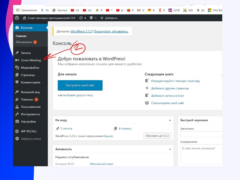 Файл:Сервисы для проведения Веб конференций1.pdf