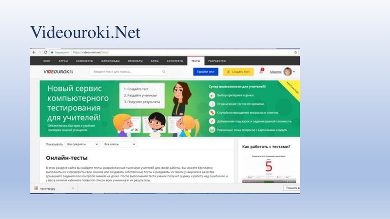 Файл:11. Кирюхина Г.Г. Использование ЦОР на уроках английского языка.pdf