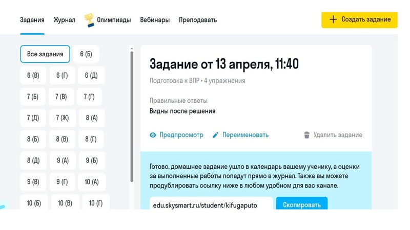 Файл:11. Кирюхина Г.Г. Использование ЦОР на уроках английского языка.pdf