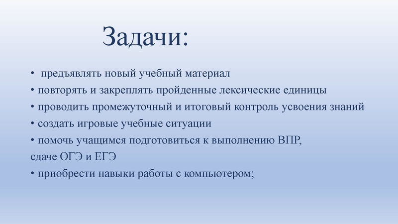 Файл:11. Кирюхина Г.Г. Использование ЦОР на уроках английского языка.pdf