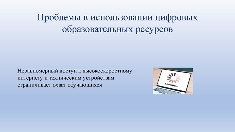 Файл:11. Кирюхина Г.Г. Использование ЦОР на уроках английского языка.pdf