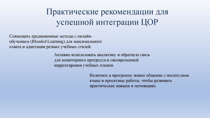 Файл:11. Кирюхина Г.Г. Использование ЦОР на уроках английского языка.pdf