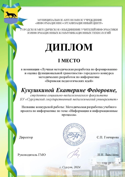 Файл:2.1. Кукушкиной Е.Ф. 1.pdf