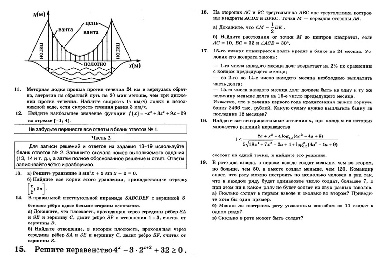 Файл:Вариант 30 из 50 111.pdf