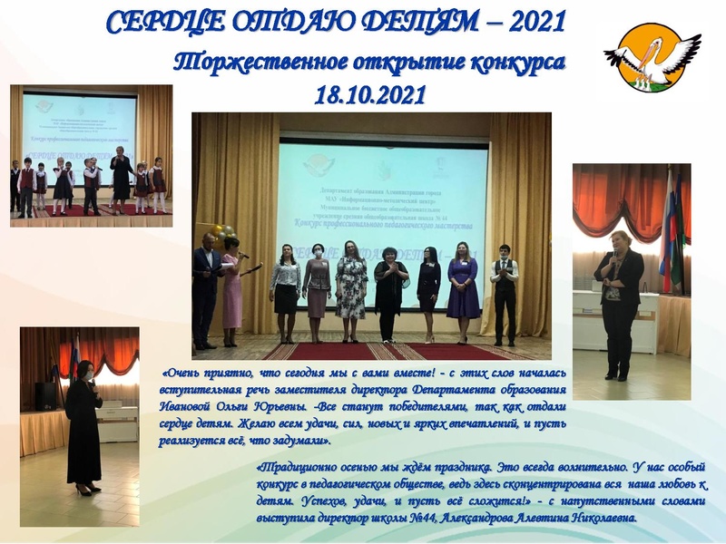 Файл:День 1СОД-2021.pdf