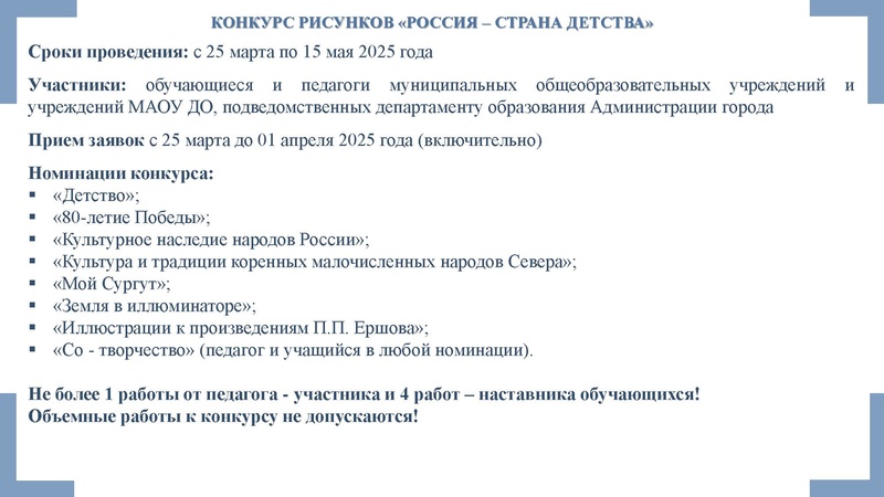 Файл:Заседание ГМО 3 ИЗО 4.02.2025.pdf