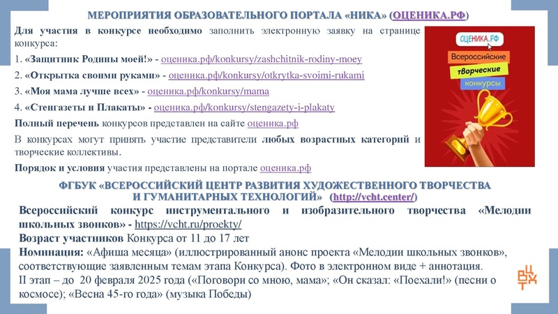 Файл:Заседание ГМО 3 ИЗО 4.02.2025.pdf