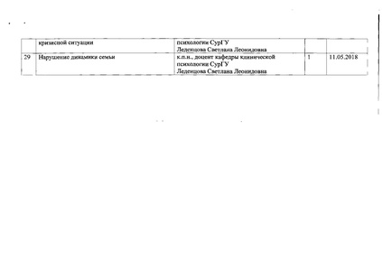 Файл:Лекции.pdf