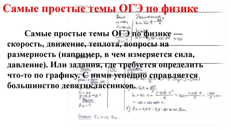 Файл:Первухина Н.В. ГИА-2023 обзор демоверсий.pdf