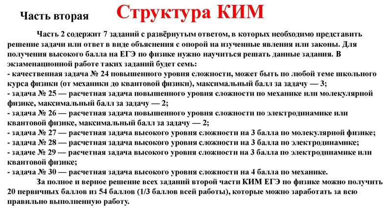 Файл:Первухина Н.В. ГИА-2023 обзор демоверсий.pdf