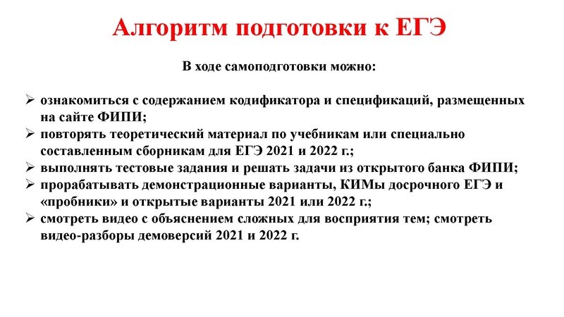 Файл:Первухина Н.В. ГИА-2023 обзор демоверсий.pdf