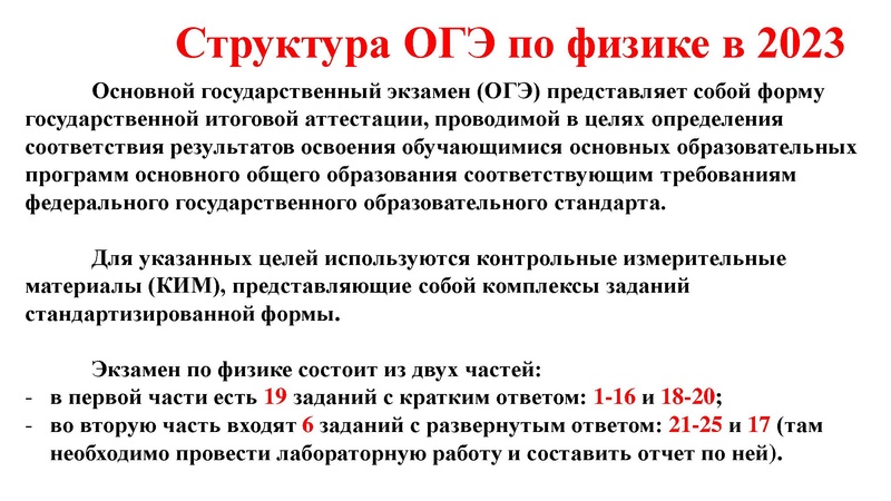 Файл:Первухина Н.В. ГИА-2023 обзор демоверсий.pdf